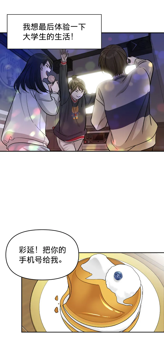 第2话 第46页