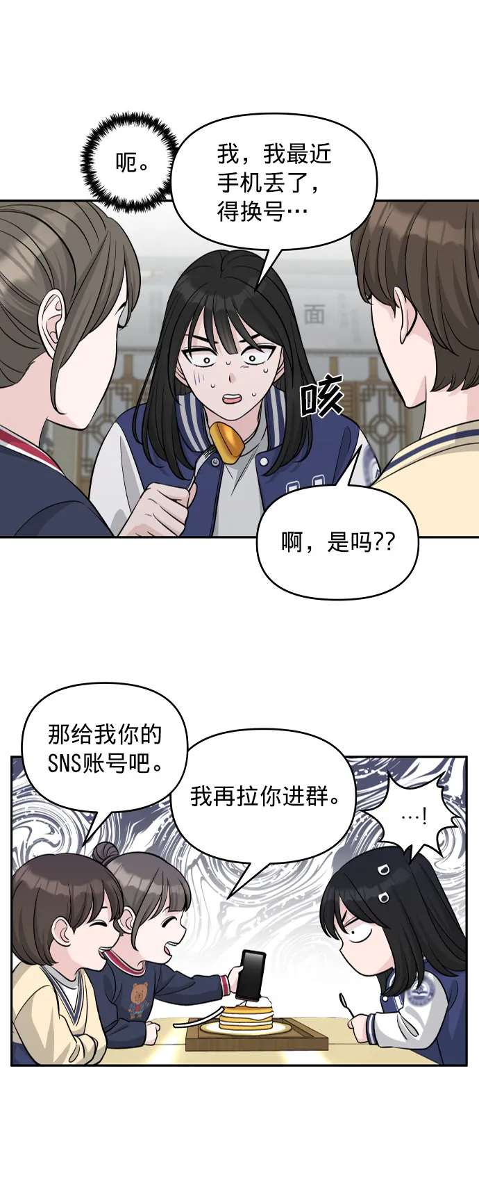 第2话 第47页