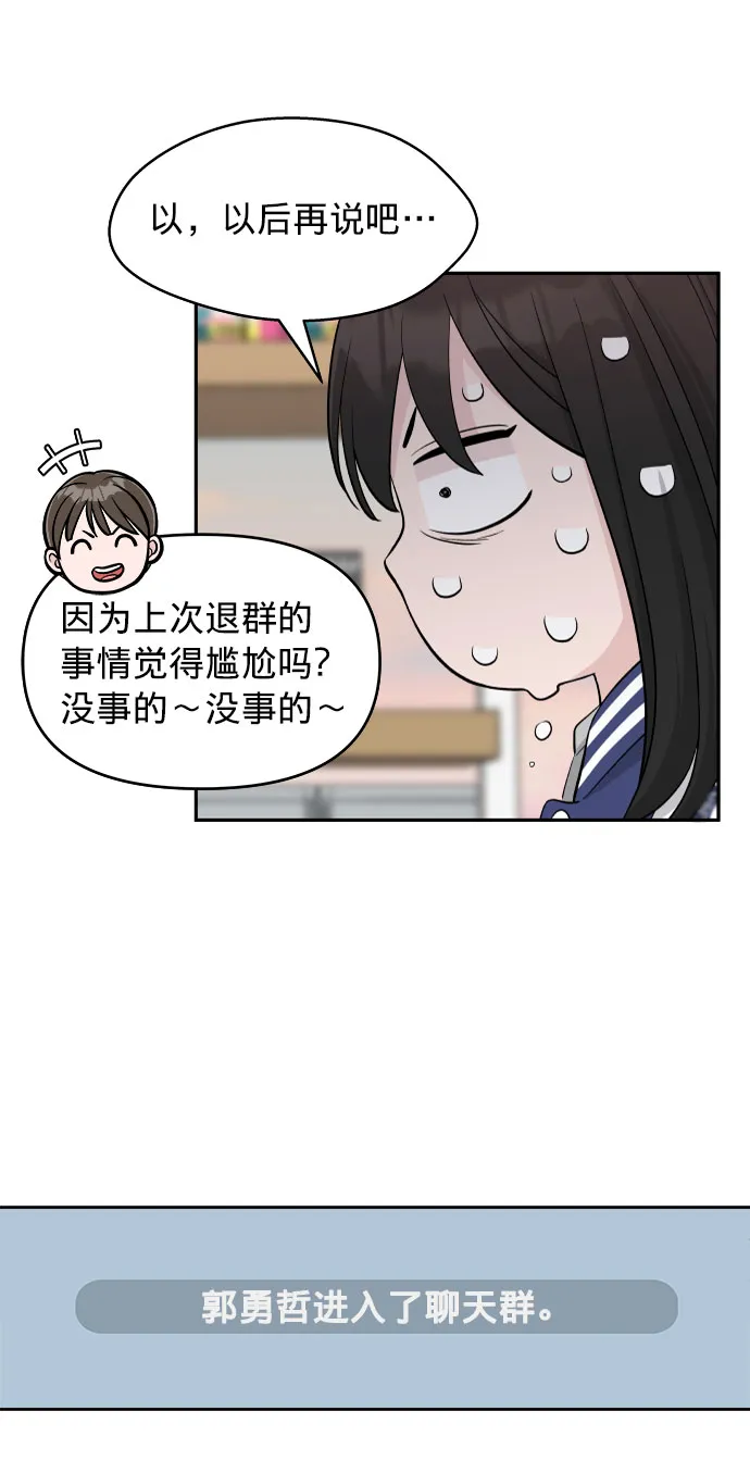 第2话 第48页