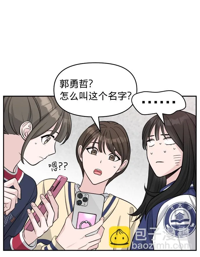 第2话 第49页