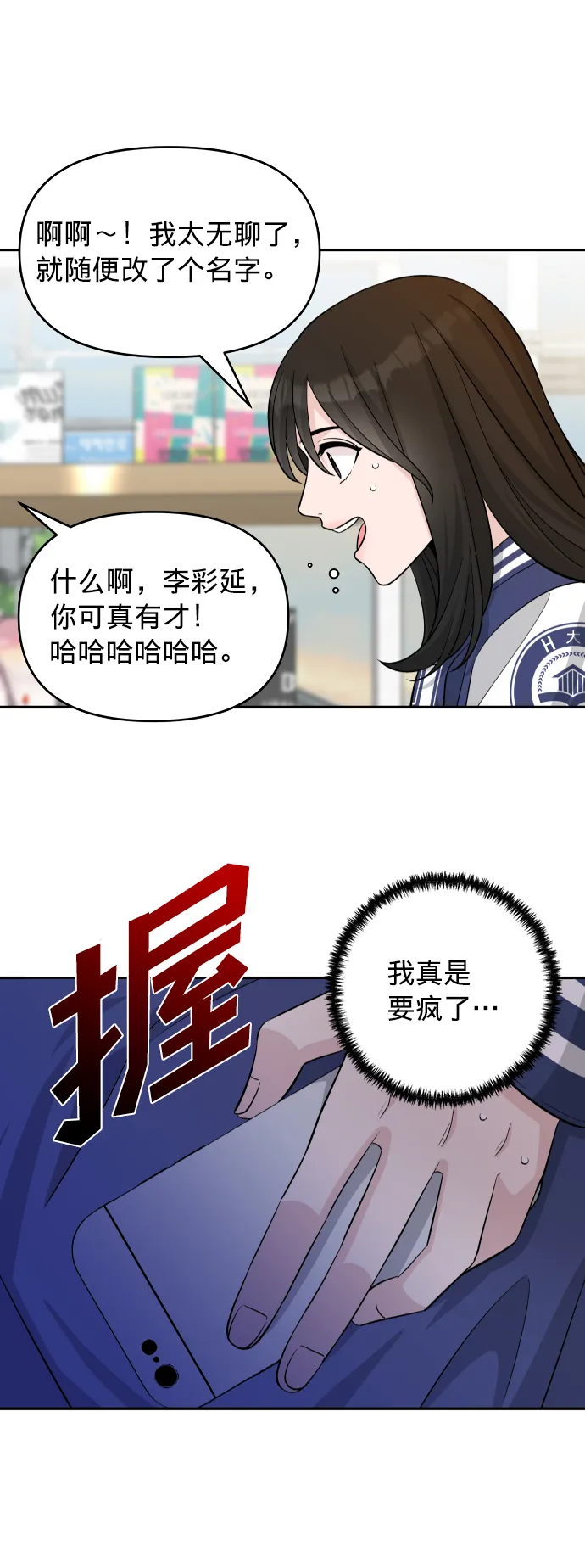 第2话 第50页