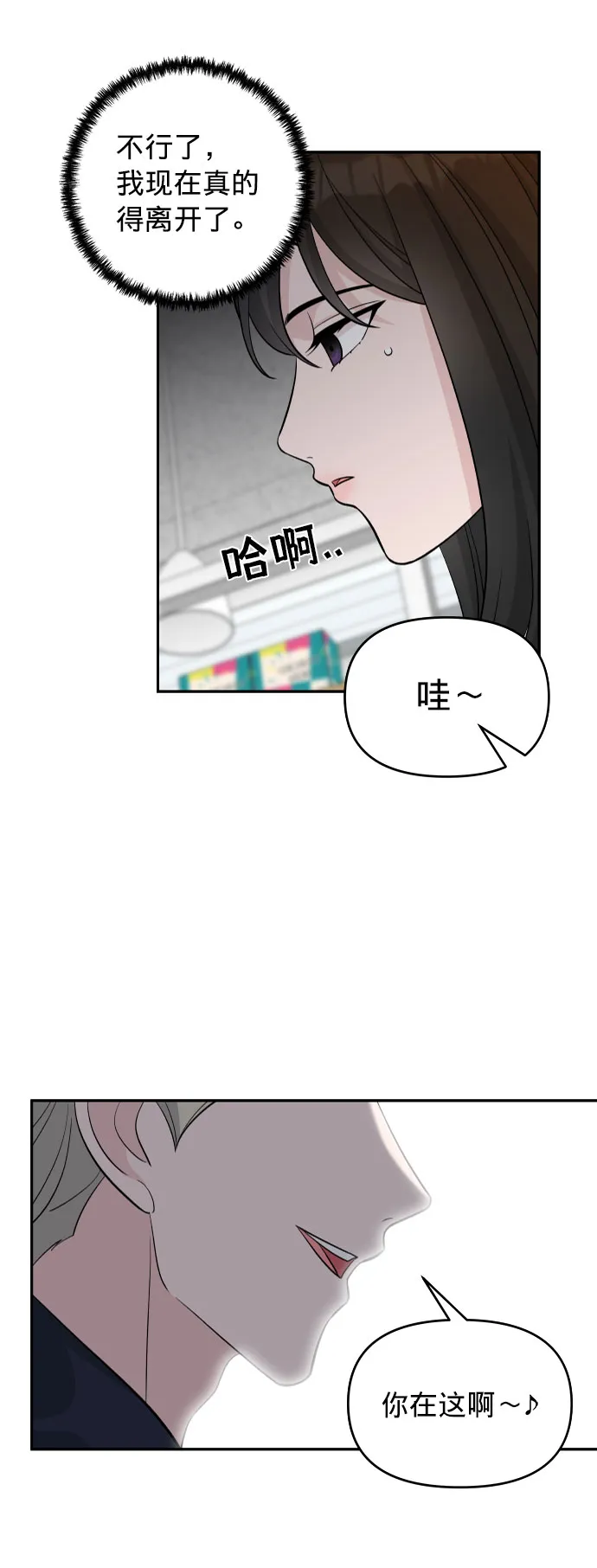 第2话 第51页