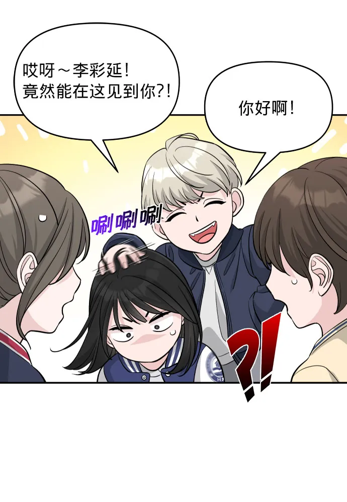 第2话 第54页
