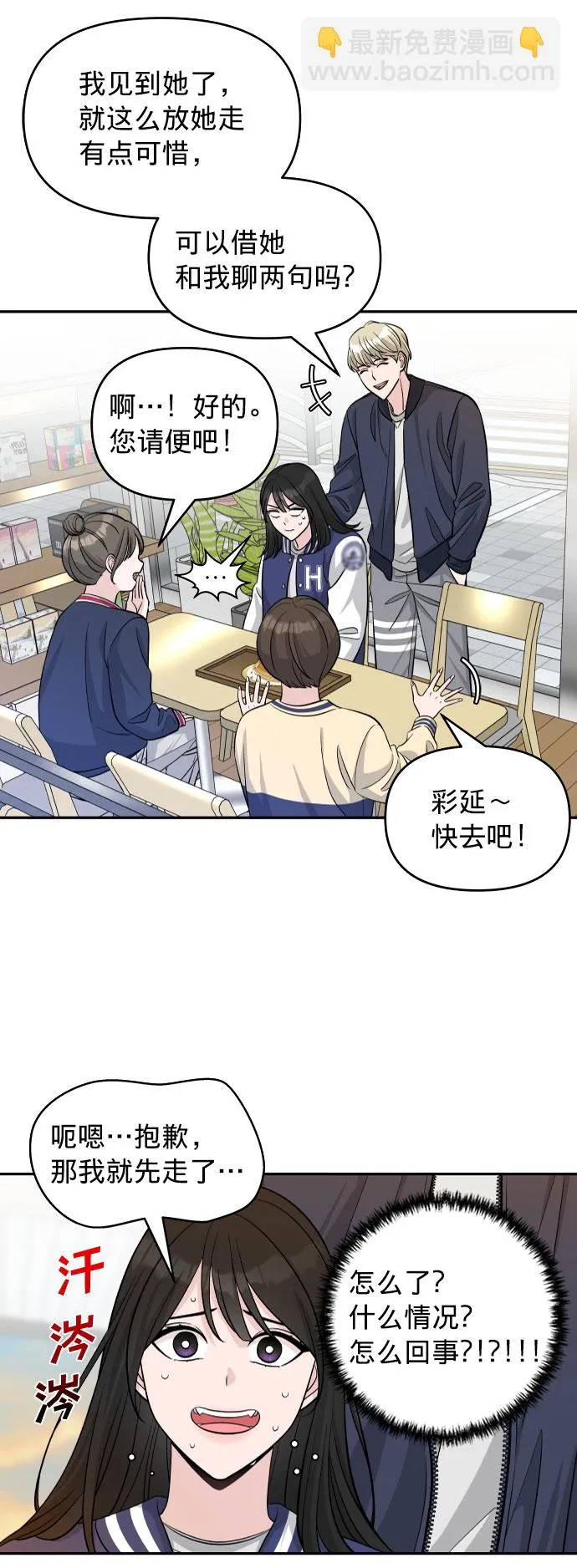 第2话 第56页