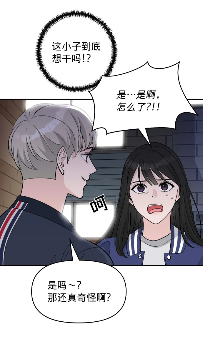 第2话 第61页