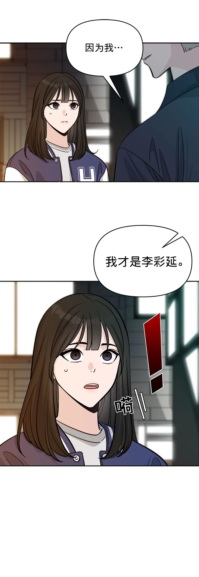 第3话 第2页