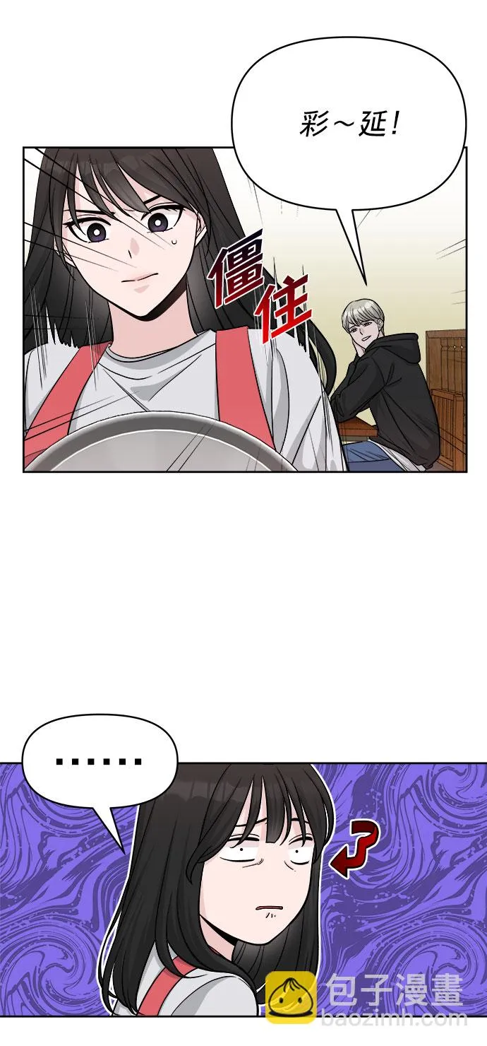 第3话 第4页