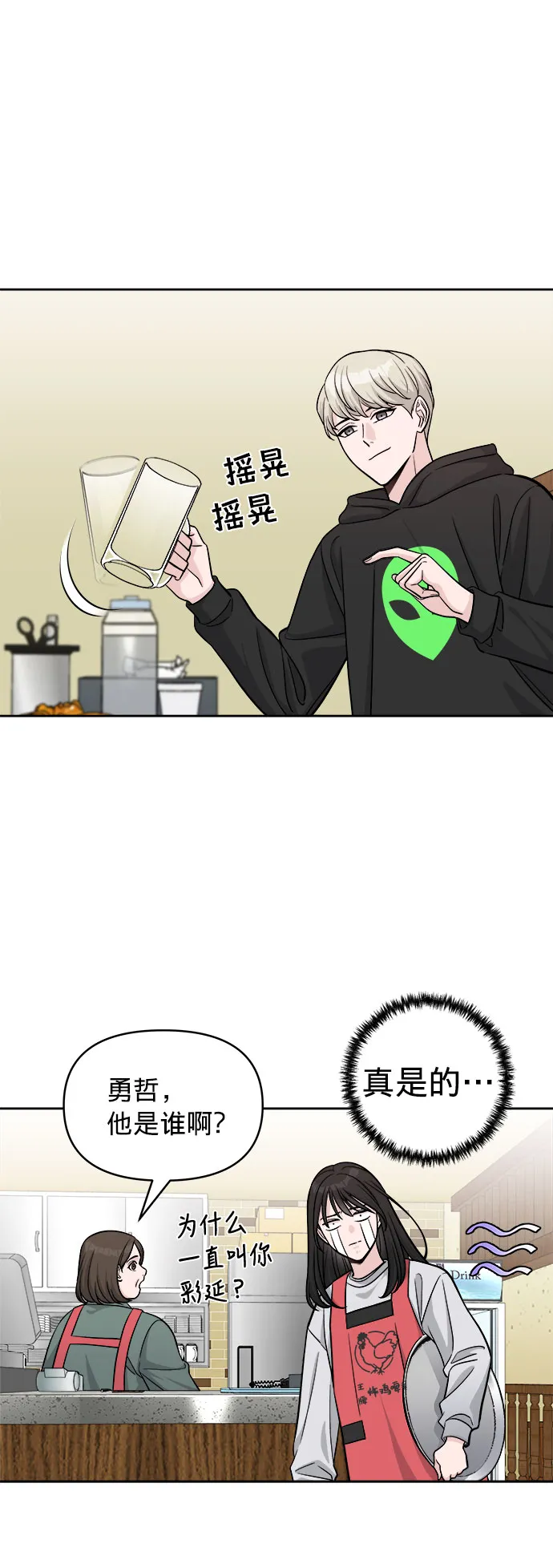 第3话 第5页