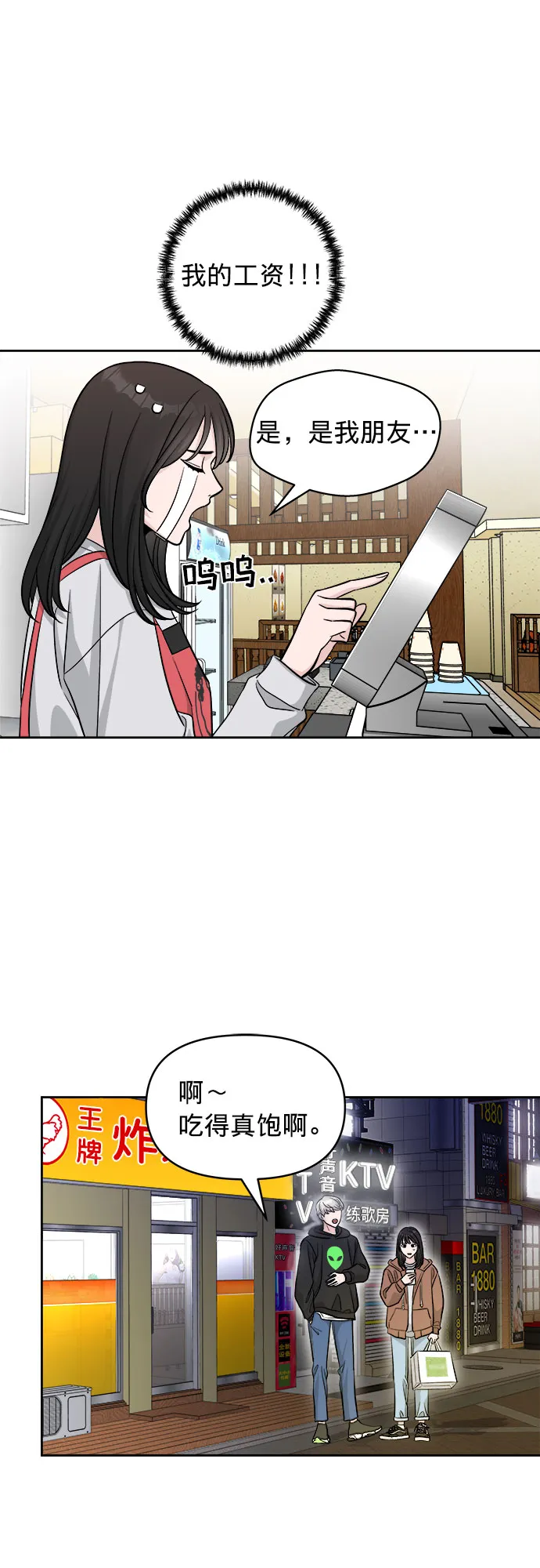 第3话 第6页