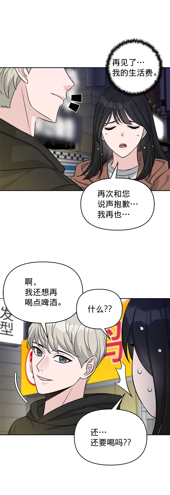 第3话 第7页