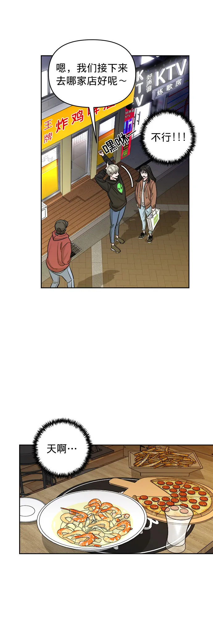 第3话 第8页