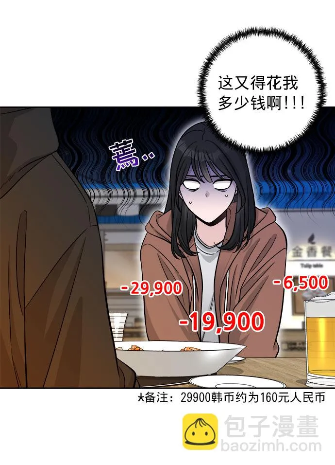 第3话 第9页