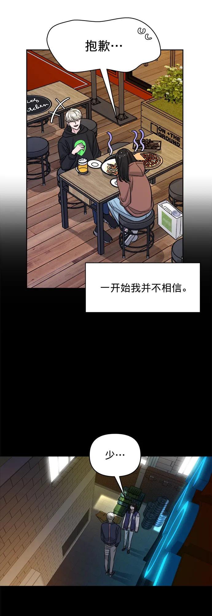 第3话 第12页