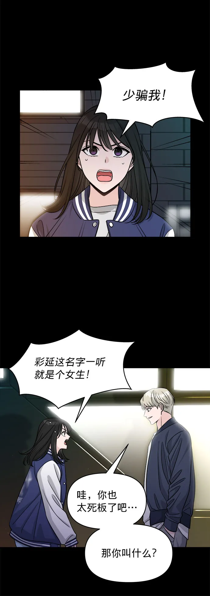 第3话 第13页