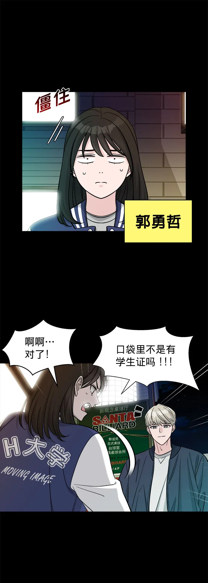 第3话 第14页
