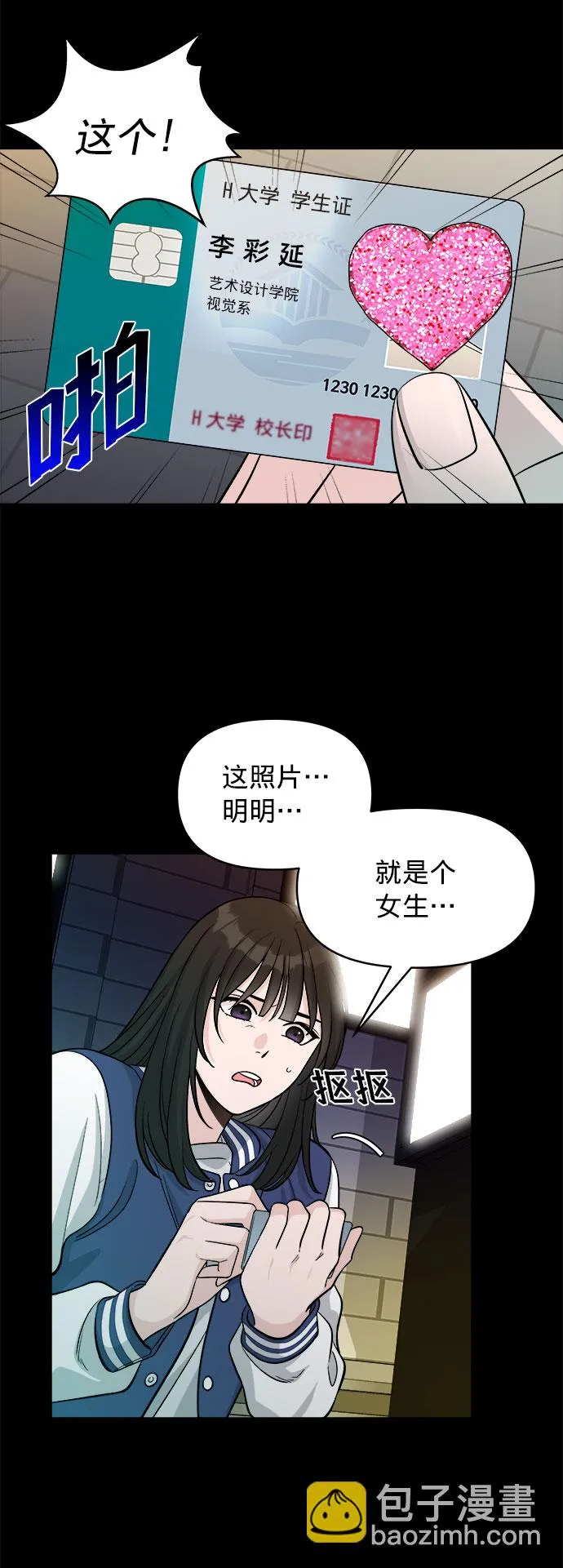 第3话 第15页