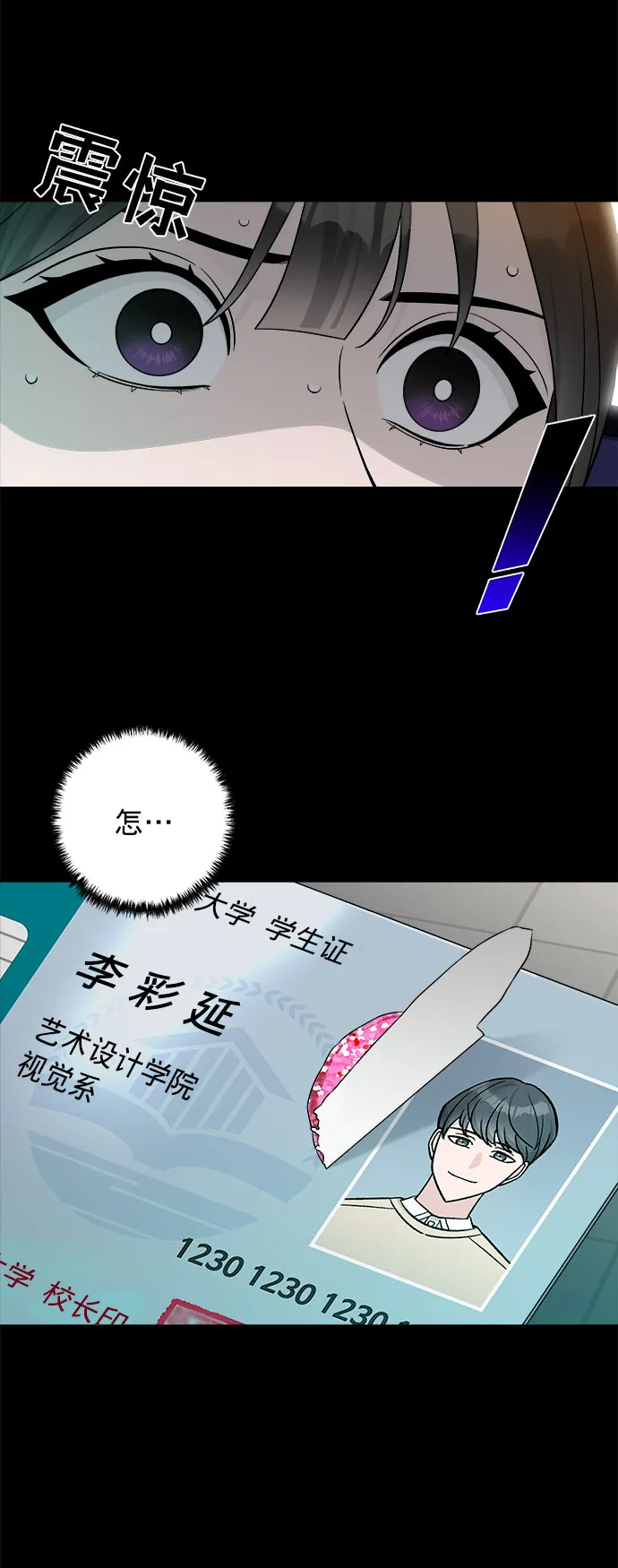 第3话 第16页