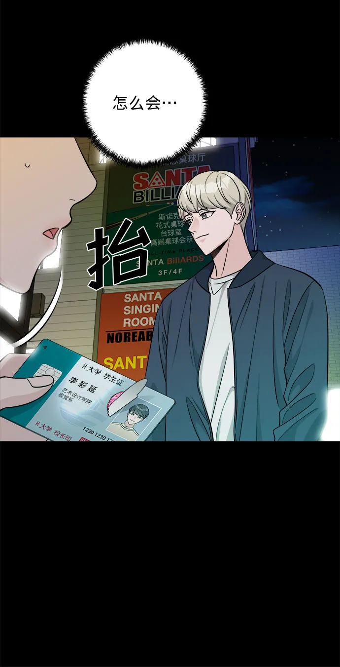 第3话 第17页