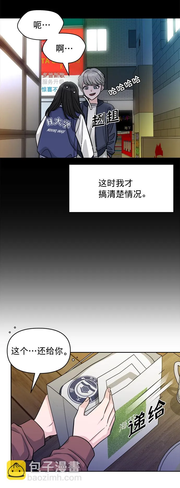 第3话 第19页
