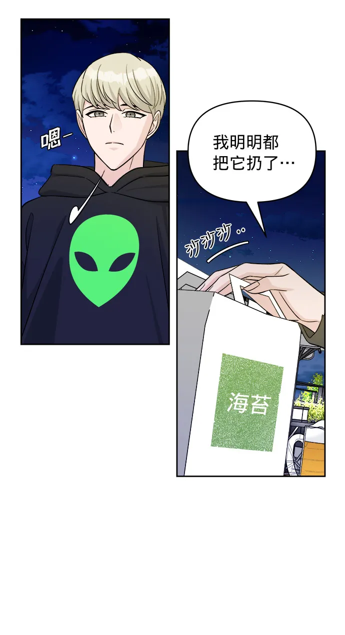 第3话 第21页