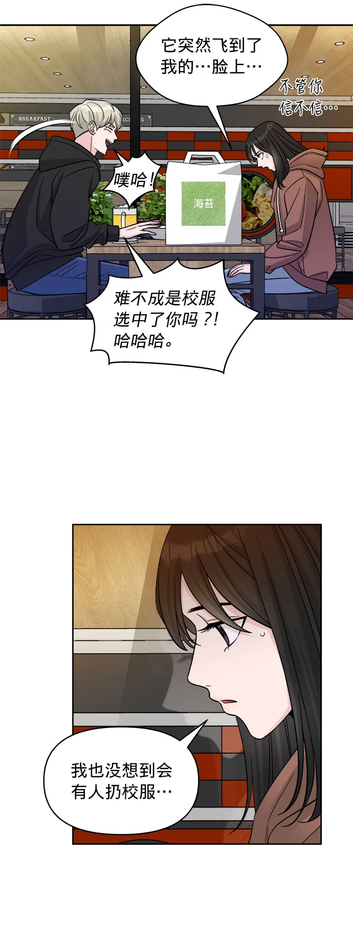 第3话 第23页