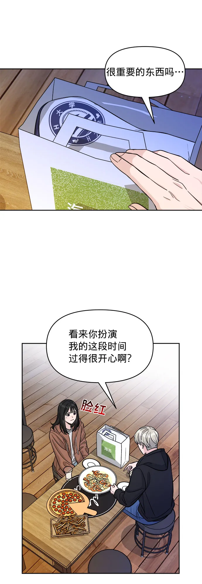 第3话 第25页