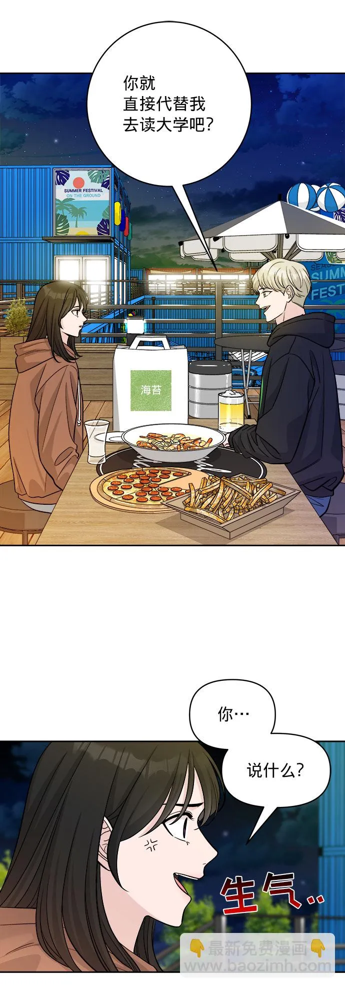 第3话 第28页