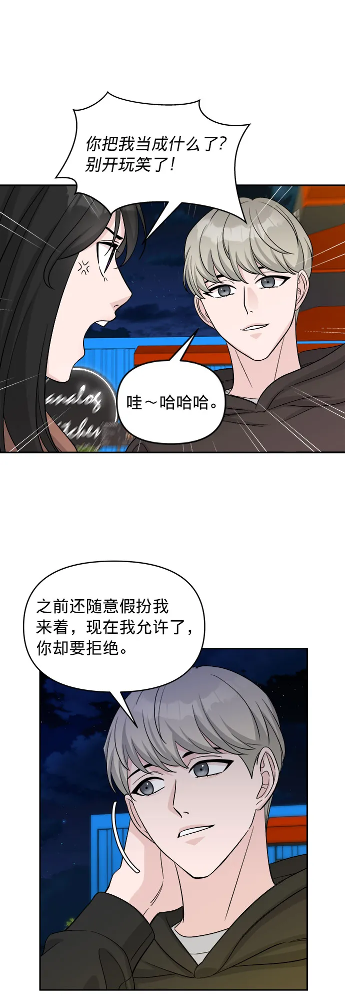 第3话 第29页