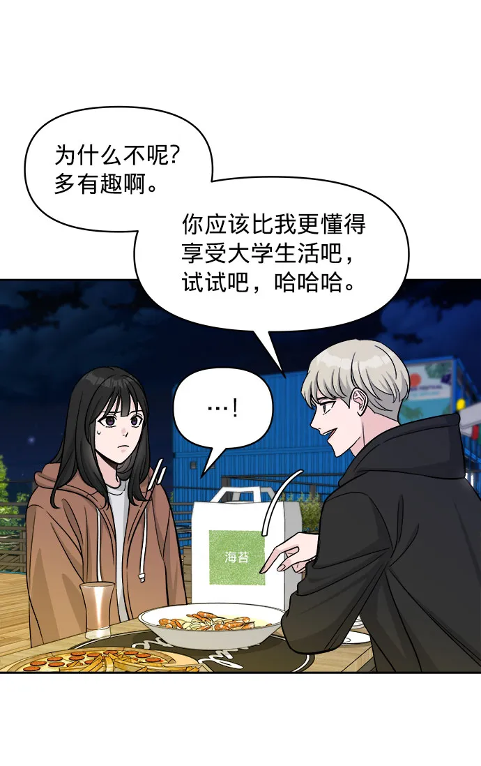 第3话 第30页