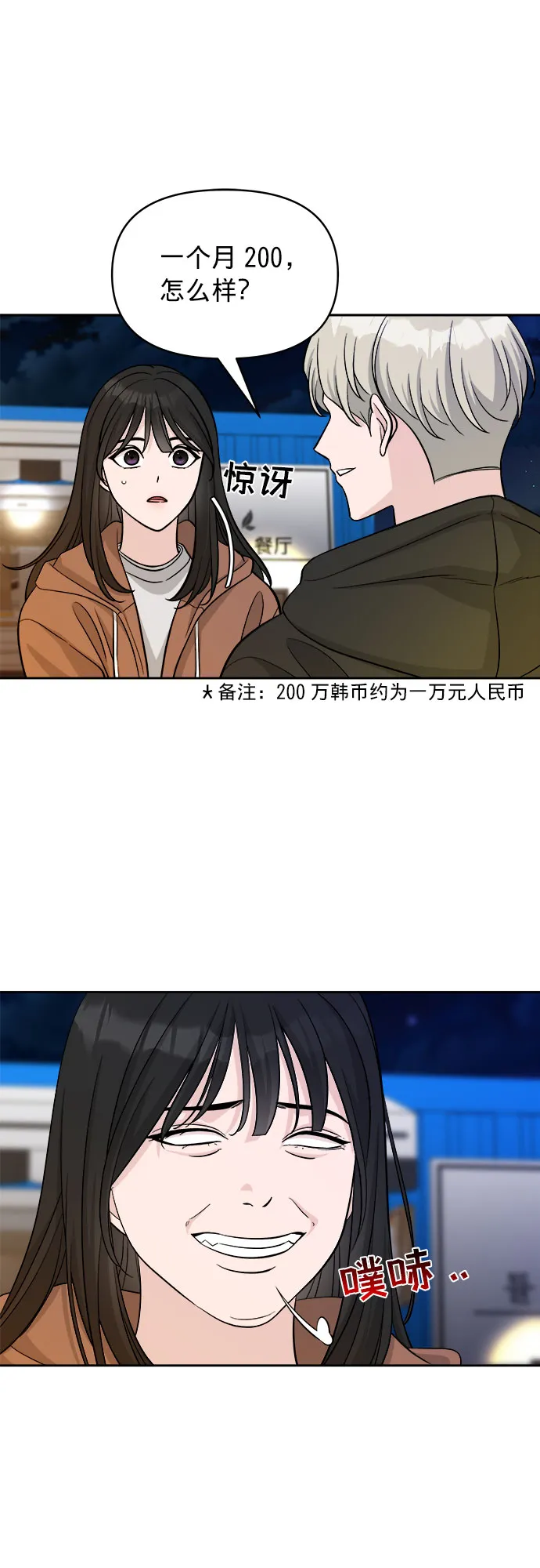 第3话 第32页