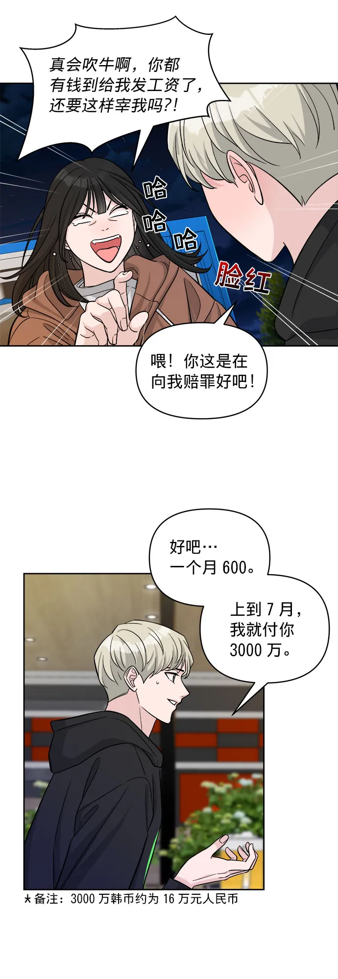 第3话 第33页