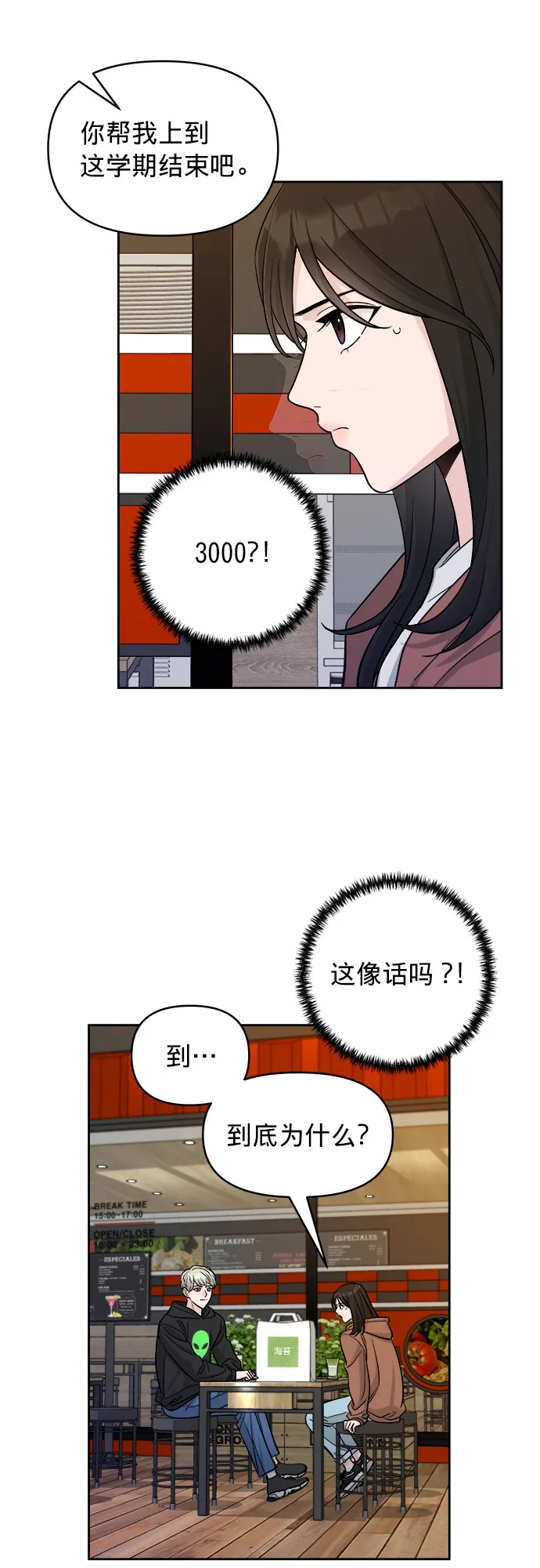 第3话 第34页