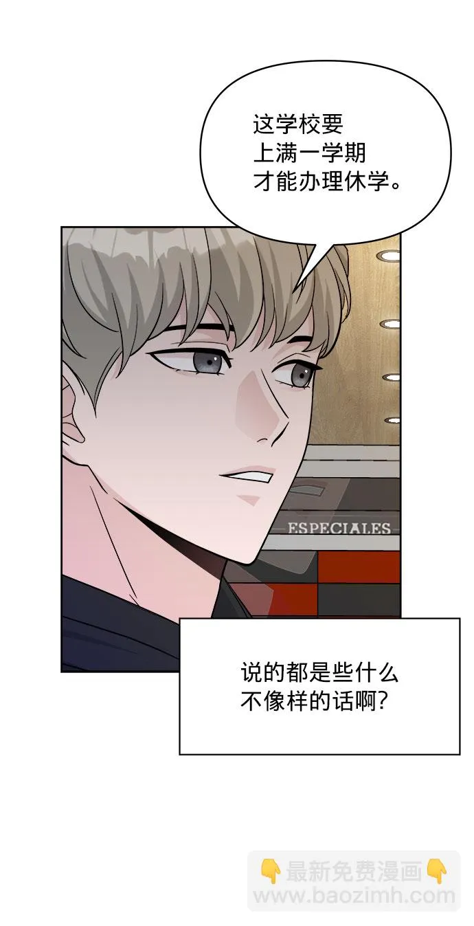 第3话 第36页