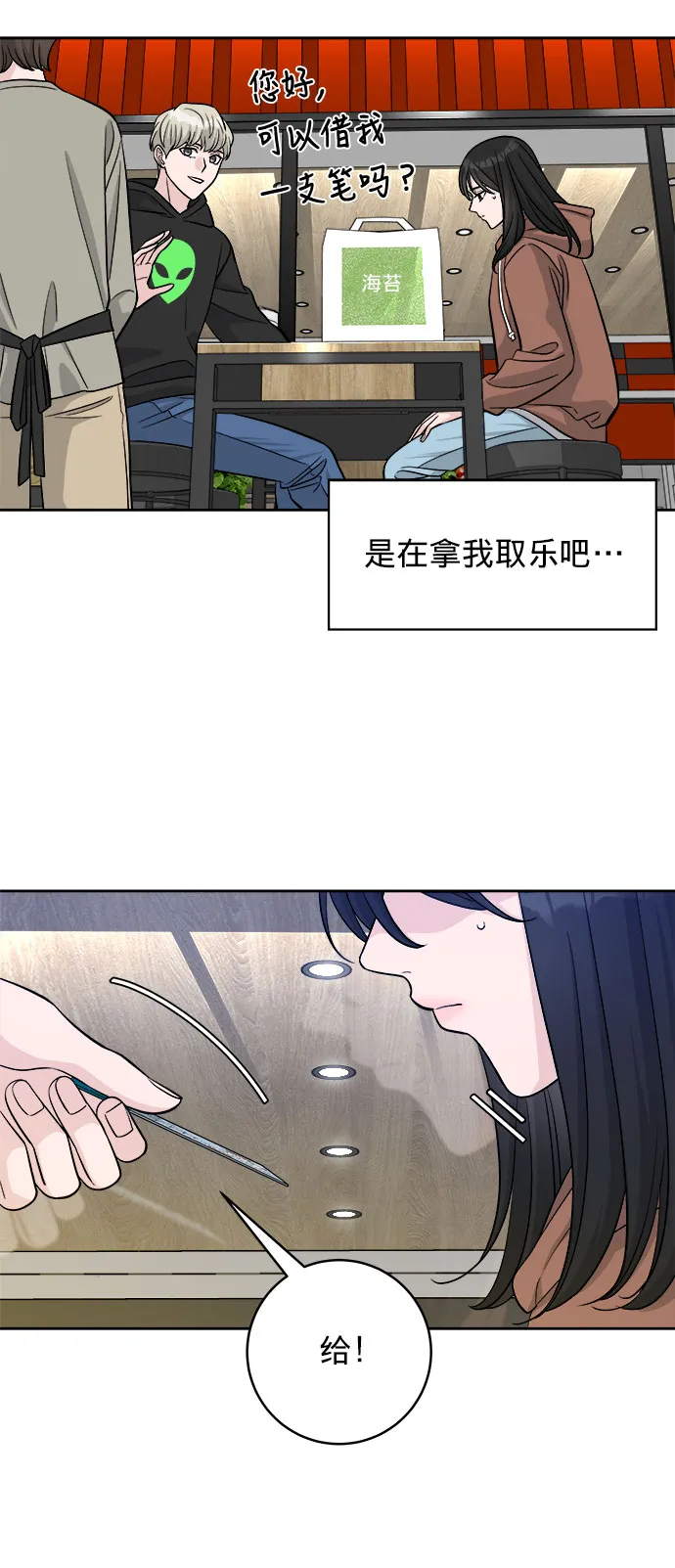 第3话 第37页