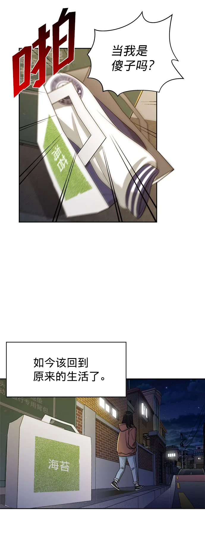 第3话 第40页