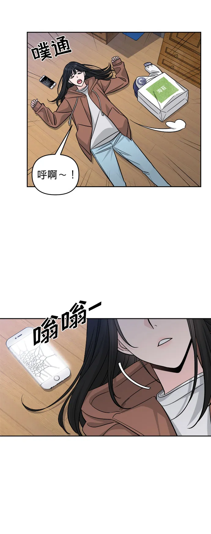 第3话 第43页