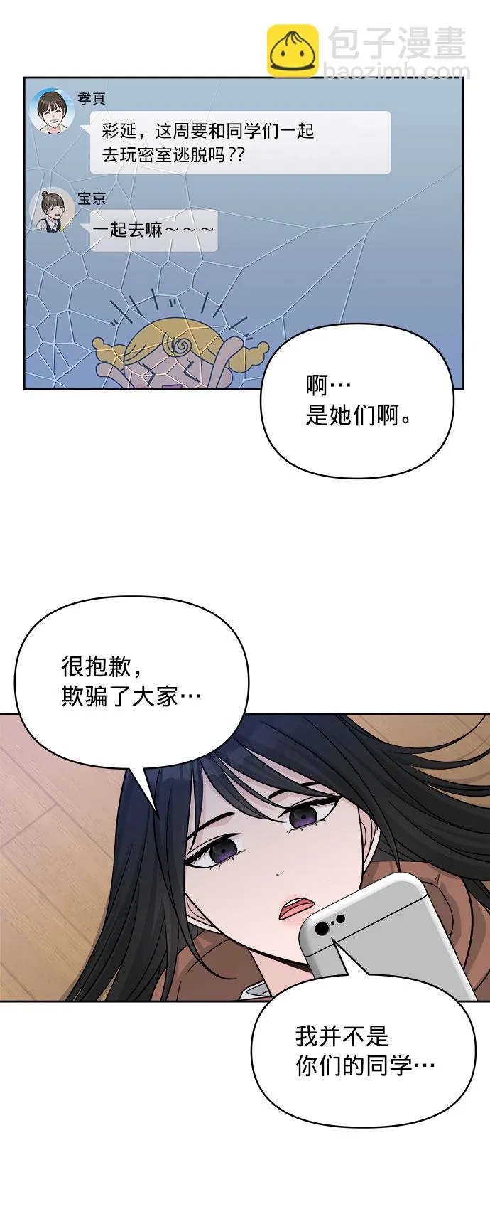 第3话 第44页