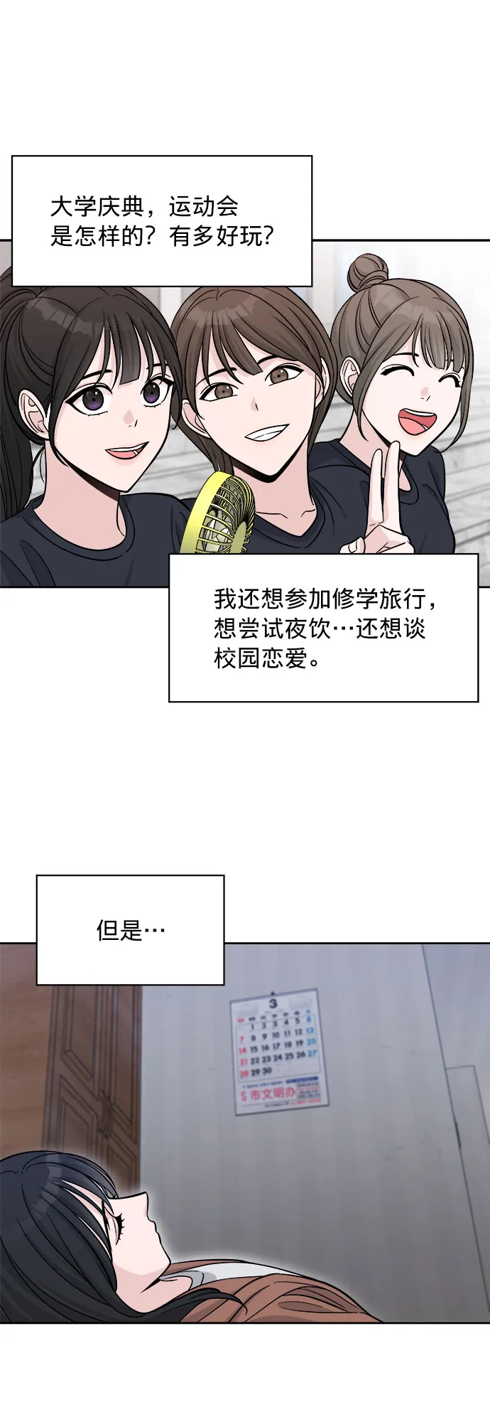 第3话 第46页