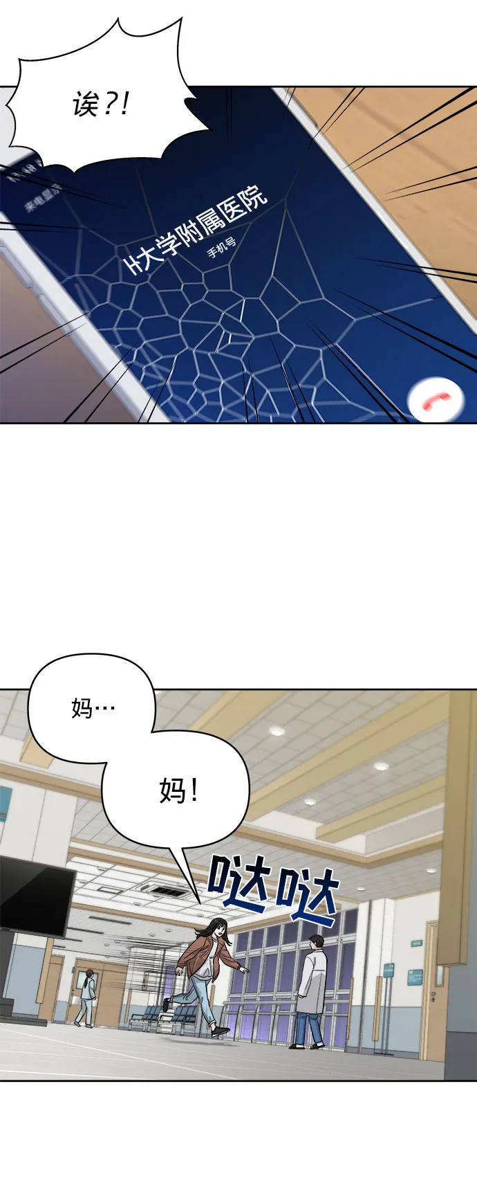 第3话 第48页