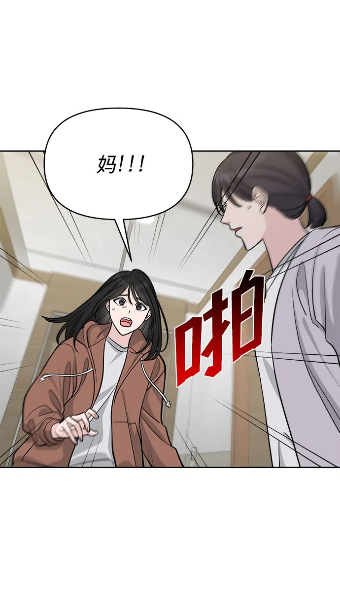 第3话 第49页