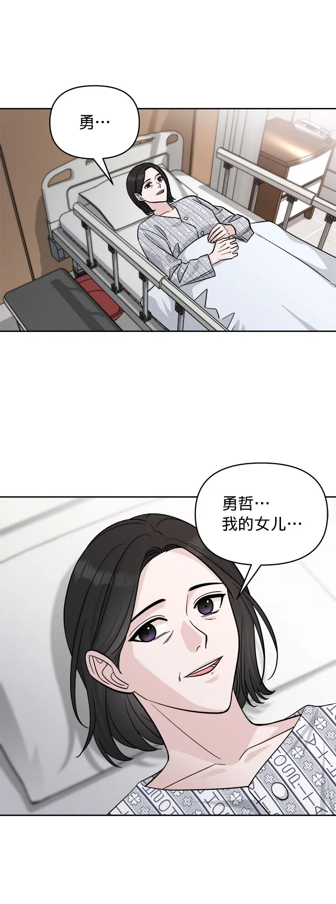 第3话 第50页