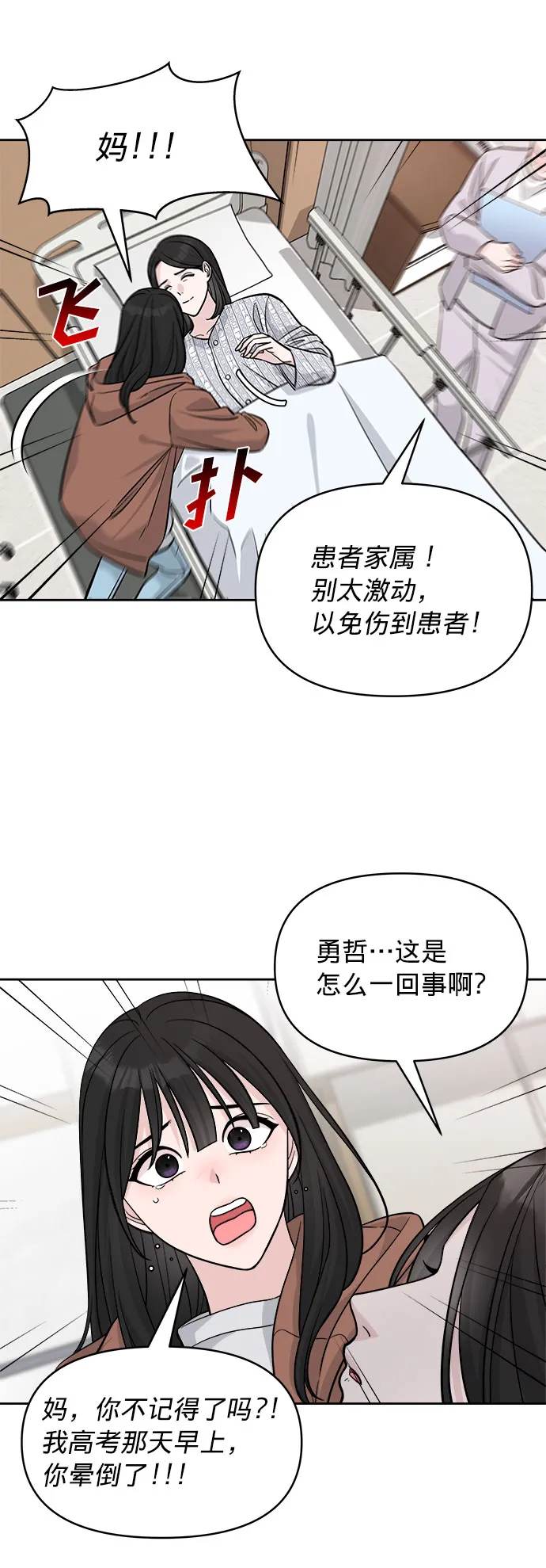 第3话 第51页