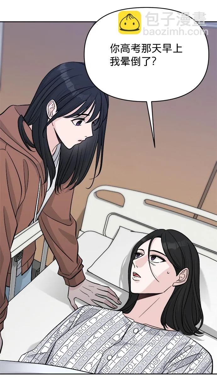 第3话 第53页