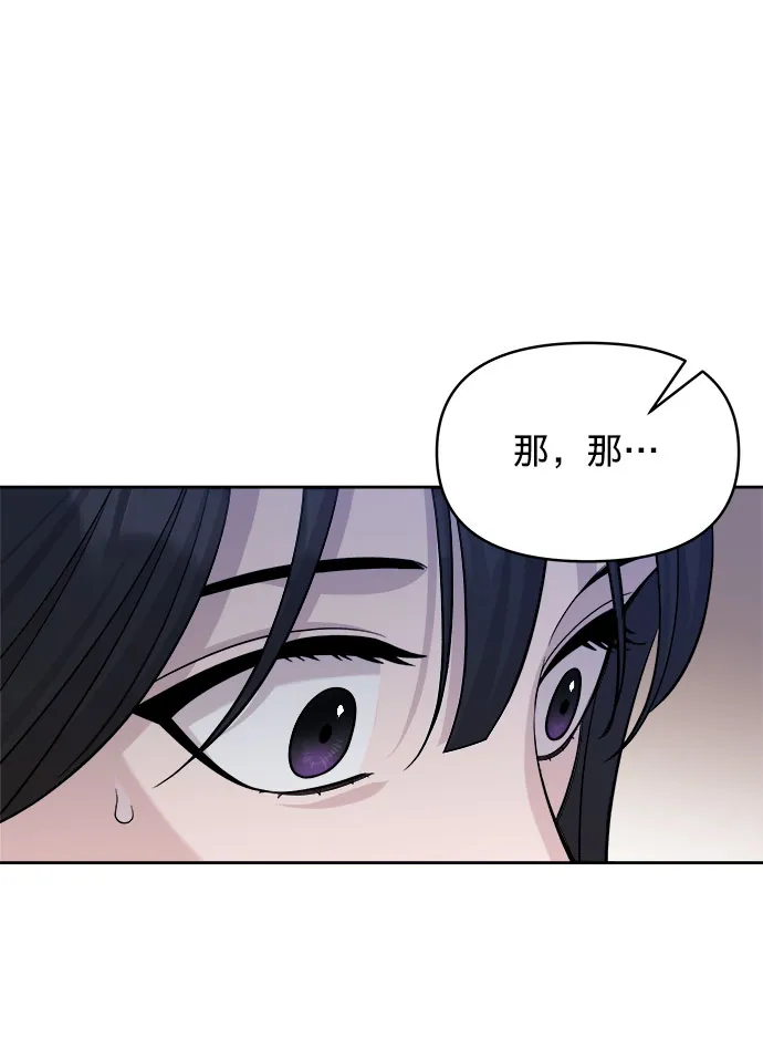 第3话 第54页