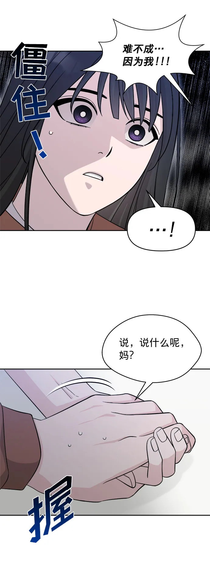 第3话 第56页