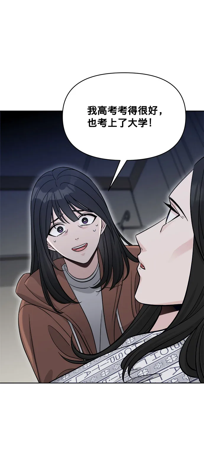 第3话 第57页