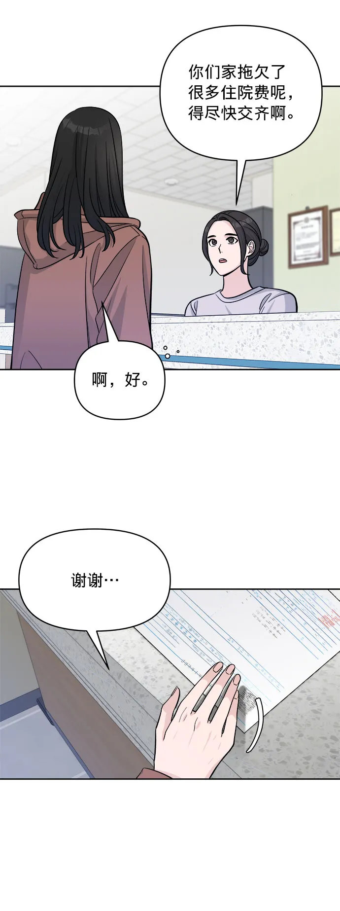 第3话 第61页