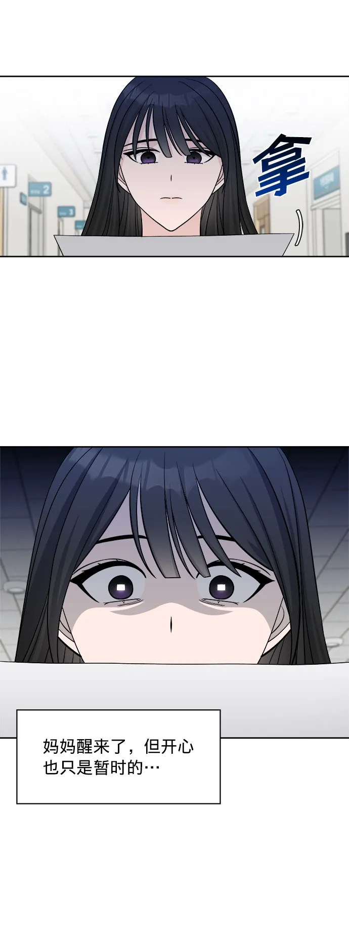 第3话 第62页