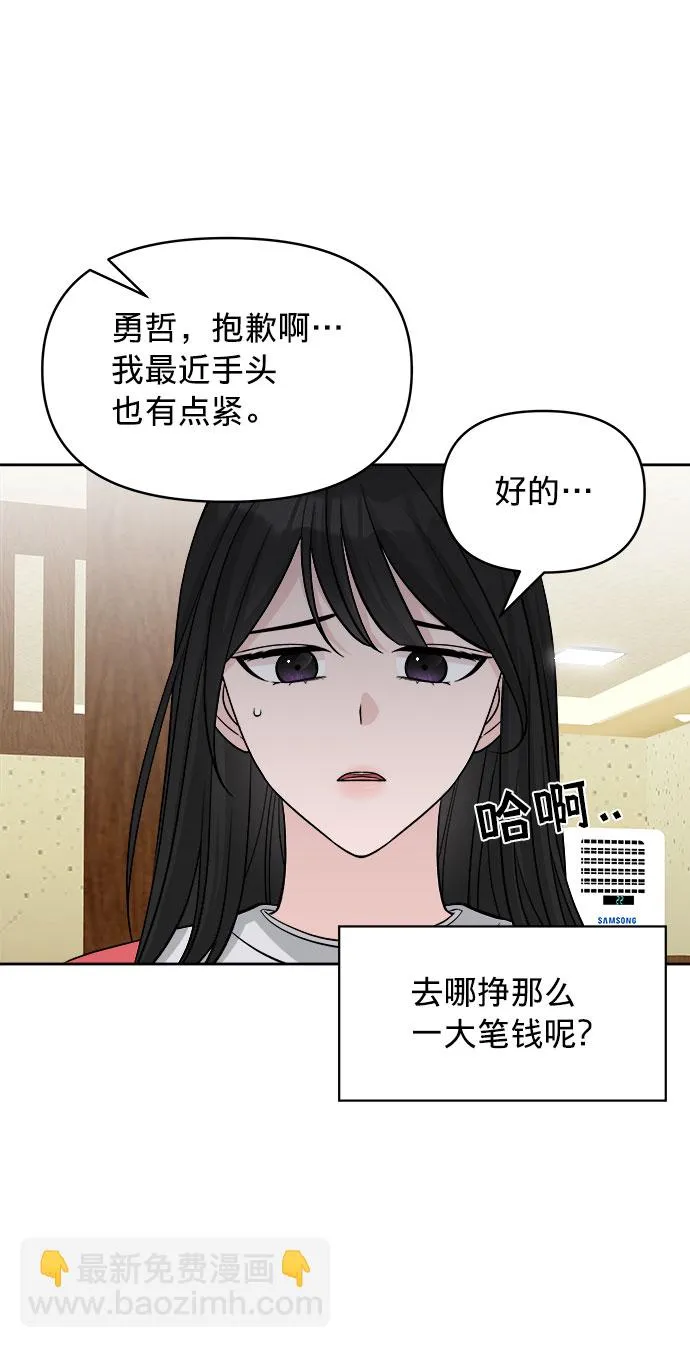 第3话 第66页