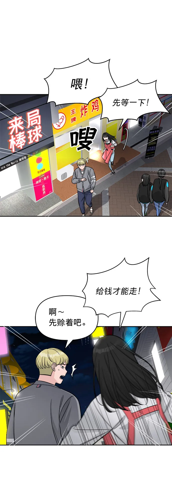 第3话 第67页